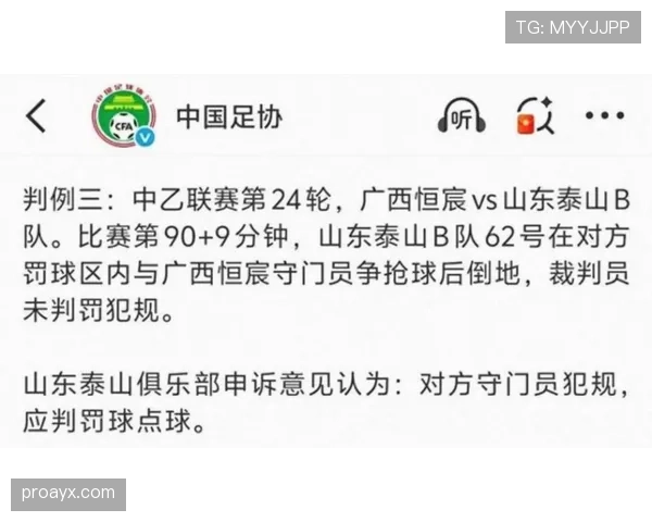 无意手球判罚标准解析：什么时候算犯规？
