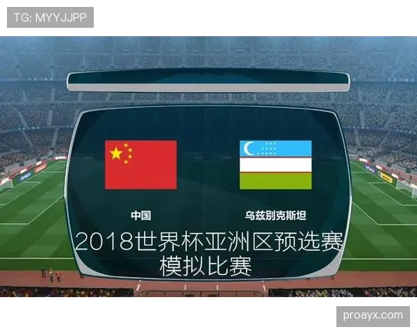 乌兹别克斯坦世界杯赛程全面解析